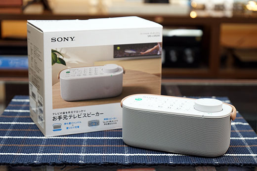 一度も通電していません(新品 未使用)SONY お手元テレビスピーカー SRS-LSR200