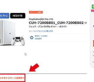 【無くなり次第終了】対象のPS4 PRO・PlayStation 4購入でゲームコントローラーマウント『XD mount』プレゼント!