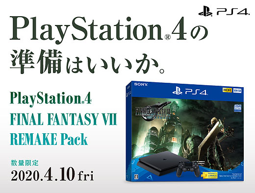 【新品未使用】PS4 Pro 1TB FF7R同梱版　限定パック