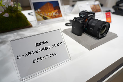 レビュー】新型広角単焦点レンズ『SEL20F18G』ショールーム展示