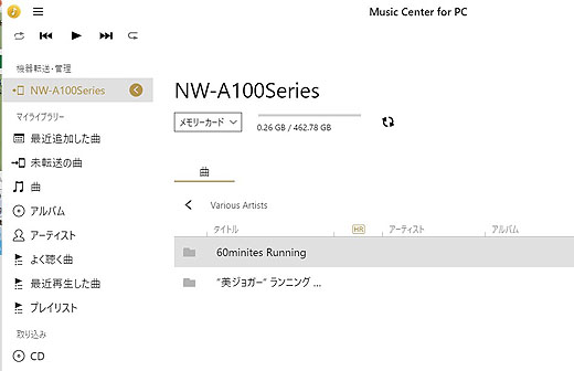 Tips Music Center For Pc でスマートフォンxperiaに楽曲転送する方法 ソニー新商品レビューを随時更新 ソニーストアのお買い物なら正規e Sony Shop テックスタッフへ