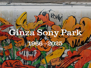 『Ginza Sony Park』が2021年9月末まで開園期間延長！2025年に最終形へ。