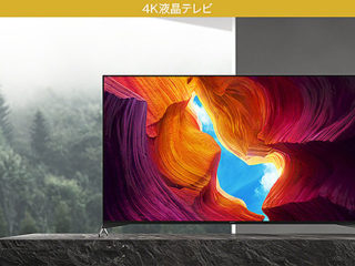 【プライスダウン】2020年モデルのプレミアム4K液晶テレビ『X9500H』と倍速駆動パネル搭載『X8550H』65型がそれぞれ2万円プライスダウン！