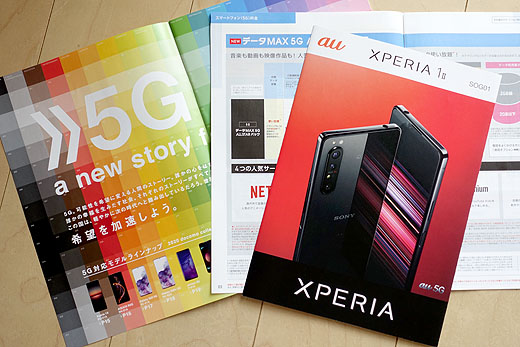 ソニーストアで買えるSIMフリーモデル 5G対応『Xperia 1 II』は4G専用 
