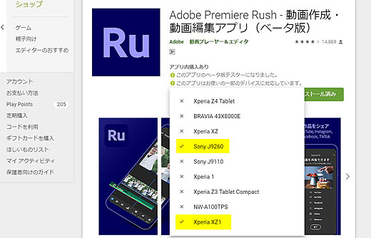 スマホ対応動画編集アプリ Adobe Premiere Rush ベータ版が Xperia 5 に対応 ソニーの新商品レビューを随時更新 ソニーストアのお買い物なら正規e Sony Shop テックスタッフへ