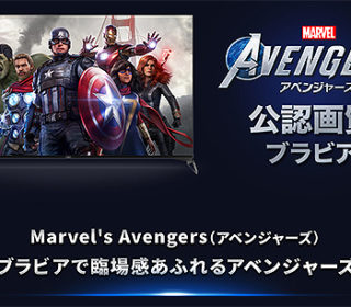 ソニーのブラビアは『Marvel’s Avengers』公認画質!『ゲームモード』設定でより高精細に、臨場感のあるゲームプレイを!