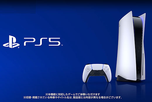 ソニーストア『PlayStation 5』の販売情報メール受付再開のお知らせ 