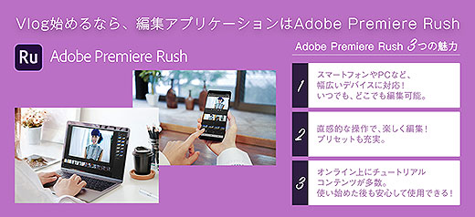 締切間近 Vlogcam Zv 1 Zv 1g 購入で Adobe Premiere Rush が3カ月無料 9月28日まで ソニーの新商品レビューを随時更新 ソニーストアのお買い物なら正規e Sony Shop テックスタッフへ