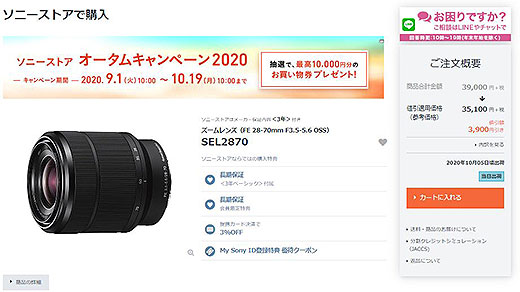 プライスダウン】28mmから70mmまでをカバーするフルサイズ標準レンズ ...