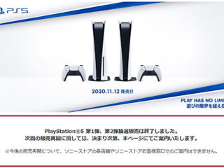 ソニーストア『PS5』抽選販売結果アンケート発表と、ソニーストアでの販売再開について