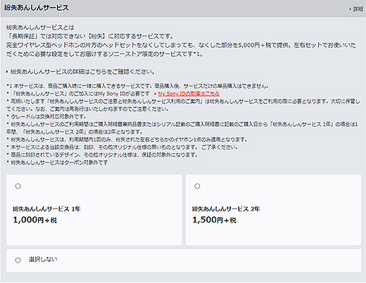 公式日本通販 SONY ※保証書なし WF-1000XM4 イヤフォン