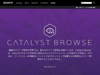 『Catalyst Browse』アップデートでα7S3、α7Cの動画を後から手振れ補正可能に