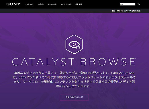 『Catalyst Browse』アップデートでα7S3、α7Cの動画を後から手振れ補正可能に