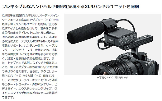 買いました SONY FX3用 XLRハンドルユニット XLR-H - yankedesignstc.com