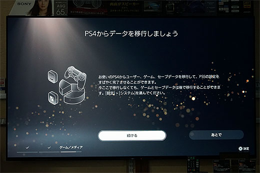 【レビュー】新世代ゲーム機『PlayStation 5』開梱レポート - ソニーの新商品レビューを随時更新！ ソニーストアのお買い物なら正規