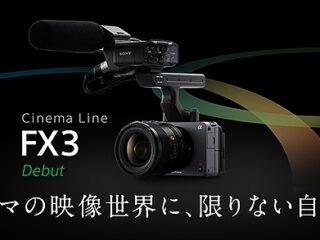 【5分で分かる】Cinema Lineシリーズ最小・最軽量！シネマの映像表現と優れた操作性を実現したフルサイズカメラ『FX3』新登場！