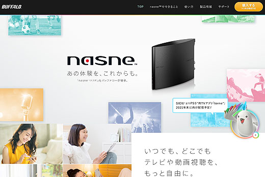 ネットワークレコーダー『nasne』が『お引越しダビング』機能に対応！PS5と連携できるTVアプリケーション『torne』配信開始！