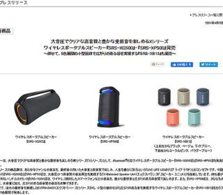 【5分でわかる】大音圧で高音質と重低音を楽しめるワイヤレススピーカー『SRS-XG500』『SRS-XP500』&小型軽量モデル『SRS-XB13』新登場!
