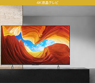 【プライスダウン】倍速駆動パネル搭載の4K液晶ブラビア『X8550H』55型が約5,000円のプライスダウン!15万を切る価格へ!