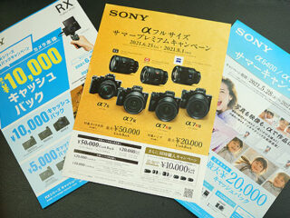 sonyshop_07