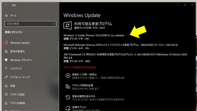 VAIO Zで試す『Windows 11』の話 - ソニーの新商品レビューを随時更新 