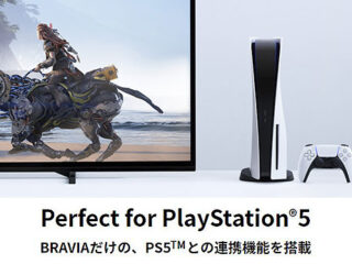 ソニーの4Kテレビ『BRAVIA』だけの『PS5』連携機能をご紹介！臨場感あふれるゲーム体験へ！