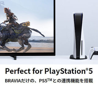ソニーの4Kテレビ『BRAVIA』だけの『PS5』連携機能をご紹介!臨場感あふれるゲーム体験へ!