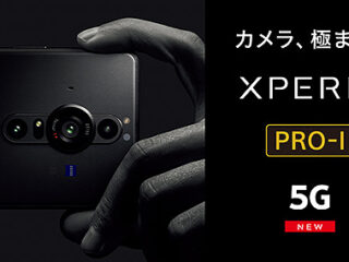 【5分で分かる】世界初『1.0型イメージセンサー』搭載！可変絞りとZEISSレンズで高精細に楽しめる、5Gスマートフォン『Xperia PRO-I』受注開始！