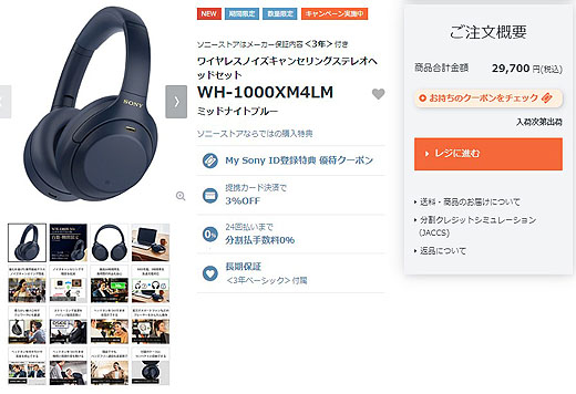 オーディオ機器 ヘッドフォン 数量限定】ワイヤレスヘッドホン『WH-1000XM4』限定色『ミッドナイト 