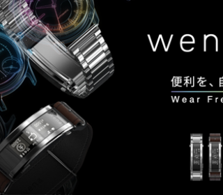 『wena 3』アプリと本体ソフトウェアアップデートで受信した通知の個別削除・一括削除が可能に