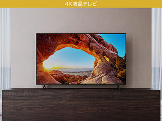 【プライスダウン】4K液晶テレビ『X85Jシリーズ』65型が5,500円の値下げ！ストア価格203,500円(税込)へ！