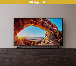 【プライスダウン】2021年モデルの4K液晶テレビ『X85Jシリーズ』55型・50型・43型が11,000円の値下がりへ!