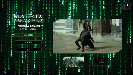 The Matrix Awakens: An Unreal Engine 5 Experience_20211222190625