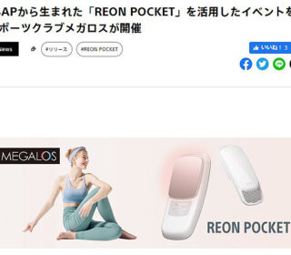 reon_01