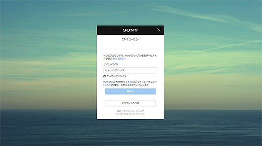 My Sony IDとソニーグループのアカウントとのサインインID共通化のご案内