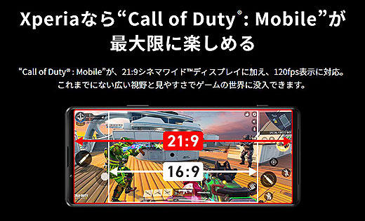 抽選で50,000円相当のポイントがもらえる！『Call of Duty: Mobile』ポイントプレゼントキャンペーン！ -  ソニーの新商品レビューを随時更新！ ソニーストアのお買い物なら正規 e-Sony Shop テックスタッフへ