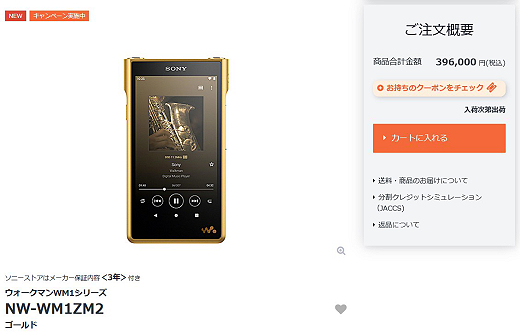 レビュー高評価の商品！ 次回入荷分ご予約 納期：7月上旬以降 SONY Walkman NW-WM1AM2 2022年モデル デジタル オーディオプレイヤー ウォークマン159 500円