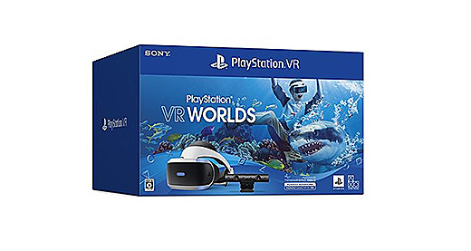 無くなり次第終了】『PlayStation VR “PlayStation VR WORLDS” 同梱版 