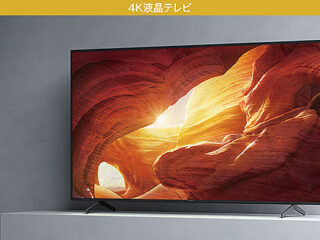 【プライスダウン】4K液晶テレビ『X8000Hシリーズ』65型・55型・49型が最大11,000円の値下げへ！