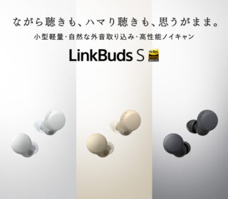 LinkBuds_S_special_592_540 (1)