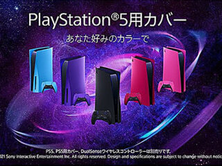 PS5cover_all