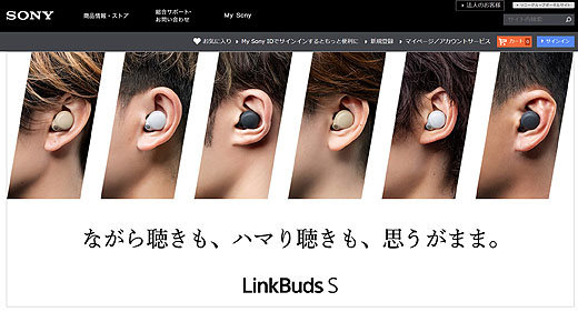 linkbuds-s_01