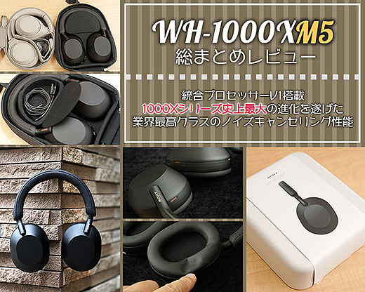 ソニー ワイヤレスノイズキャンセリングステレオヘッドホン WH-1000XM5