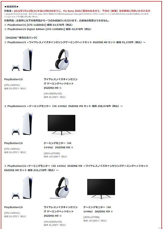 PS5  5本体 CFI-1100A01   4月6日までのお値下げ
