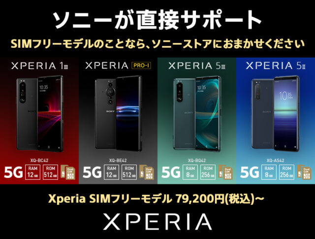 Xperiaの調子が悪いときの対処法