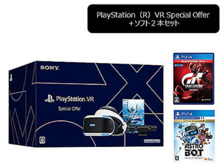 【締切間近】通常より1万円お得な『PlayStation VR Special Offer』にさらにソフト2本をプラスして27,478円（税込）！　受注は9月11日まで！