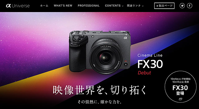 ハイクオリティ 特価COMソニー SONY FX6 Cinema Line カメラ レンズ付属モデル 付属レンズ