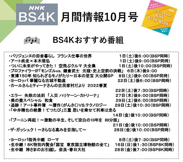 NHK_08