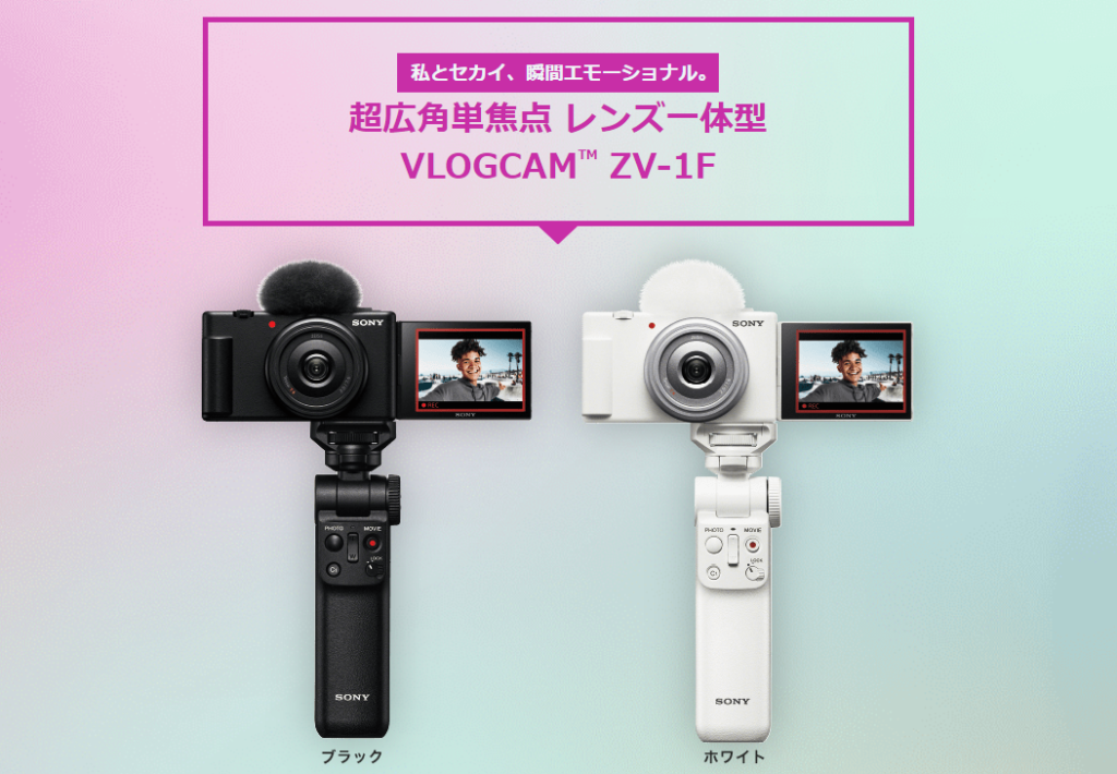 SONY ソニー デジタルカメラ VLOGCAM ZV-1F ブラック - カメラ