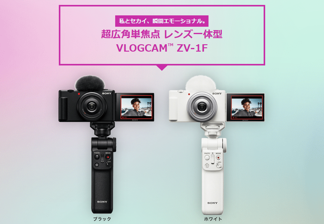 年末年始大決算 Sony ソニー Vlog用カメラ VLOGCAM 動画 自撮り ZV-1F